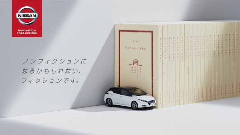 日産自動車が自動運転社会の未来をフィクションで描いたsf小説 答え合わせは 未来で を発売 Dime アットダイム