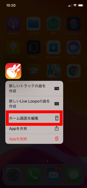 Iphoneのホーム画面に表示されるアイコンフォルダの名前を変更する方法 Dime アットダイム