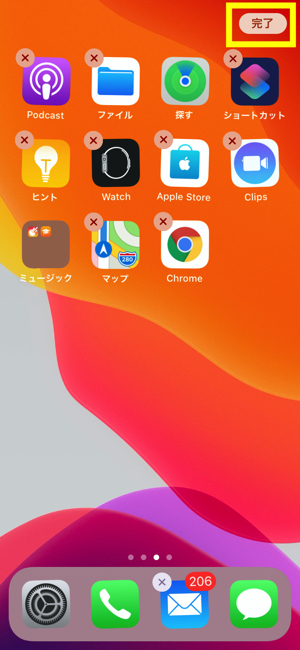 Iphoneのホーム画面に表示されるアイコンフォルダの名前を変更する方法 Dime アットダイム