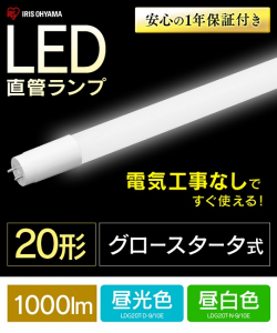 そろそろ蛍光灯もled化してみない 直管40w形や丸型led蛍光灯の交換方法を解説 Dime アットダイム