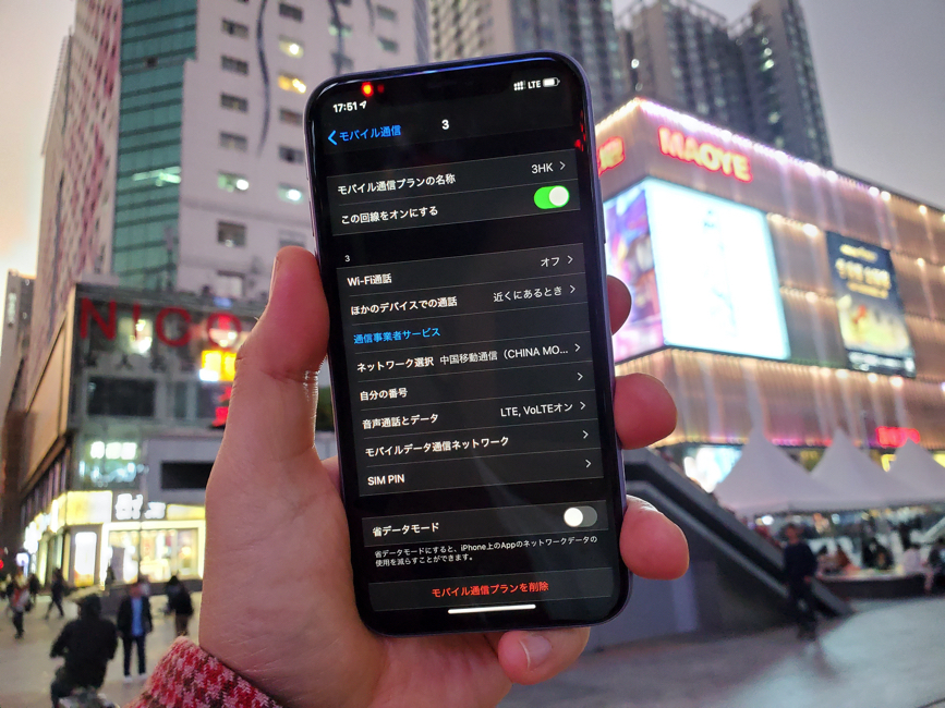 iPhone 11に「3香港」のeSIMサービスは本当に使えるか？実機で検証してみた｜@DIME アットダイム