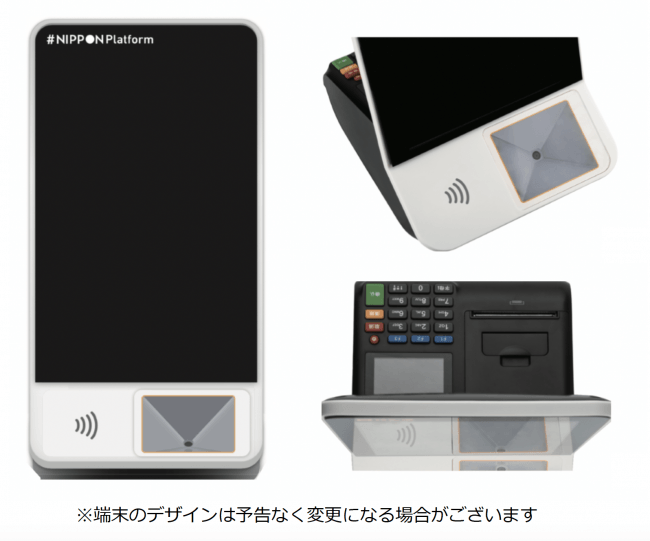 Qrコード Nfc コンタクトレス対応クレカの決済に対応したnippon Platformの中小企業向けマルチ決済端末 Np Q1シリーズ Dime アットダイム