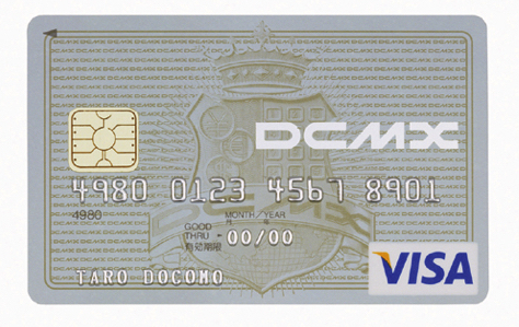 Dcmxをdカードに切り替えてない人は急いで変更登録すべき理由 Dime アットダイム