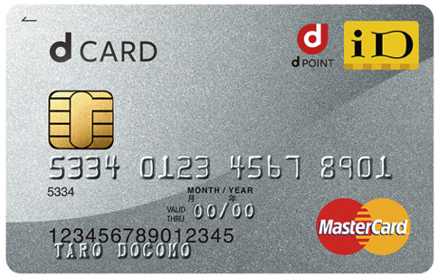 Dポイントが効率良く貯まるドコモのクレジットカード Dカード の基礎