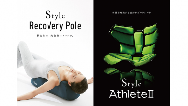 美しい姿勢を保つ習慣をサポートするstyleのストレッチポール Recovery Pole と姿勢サポートシート Athlete Dime アットダイム