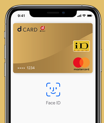 払い d カード id