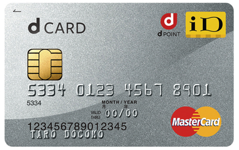 Dcmxをdカードに切り替えてない人は急いで変更登録すべき理由 Dime アットダイム