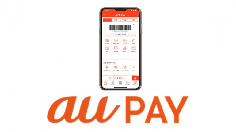 Au Wallet アプリ が Au Pay アプリ に名称変更 Pontaポイント付与やスマホ決済サービスなど機能追加 Dime アットダイム