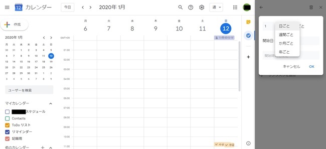 シンプルでわかりやすい Googleカレンダーとgoogle Todoリストの上手な使い方 Dime アットダイム