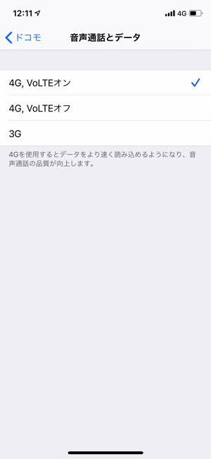 に なる 3g iphone
