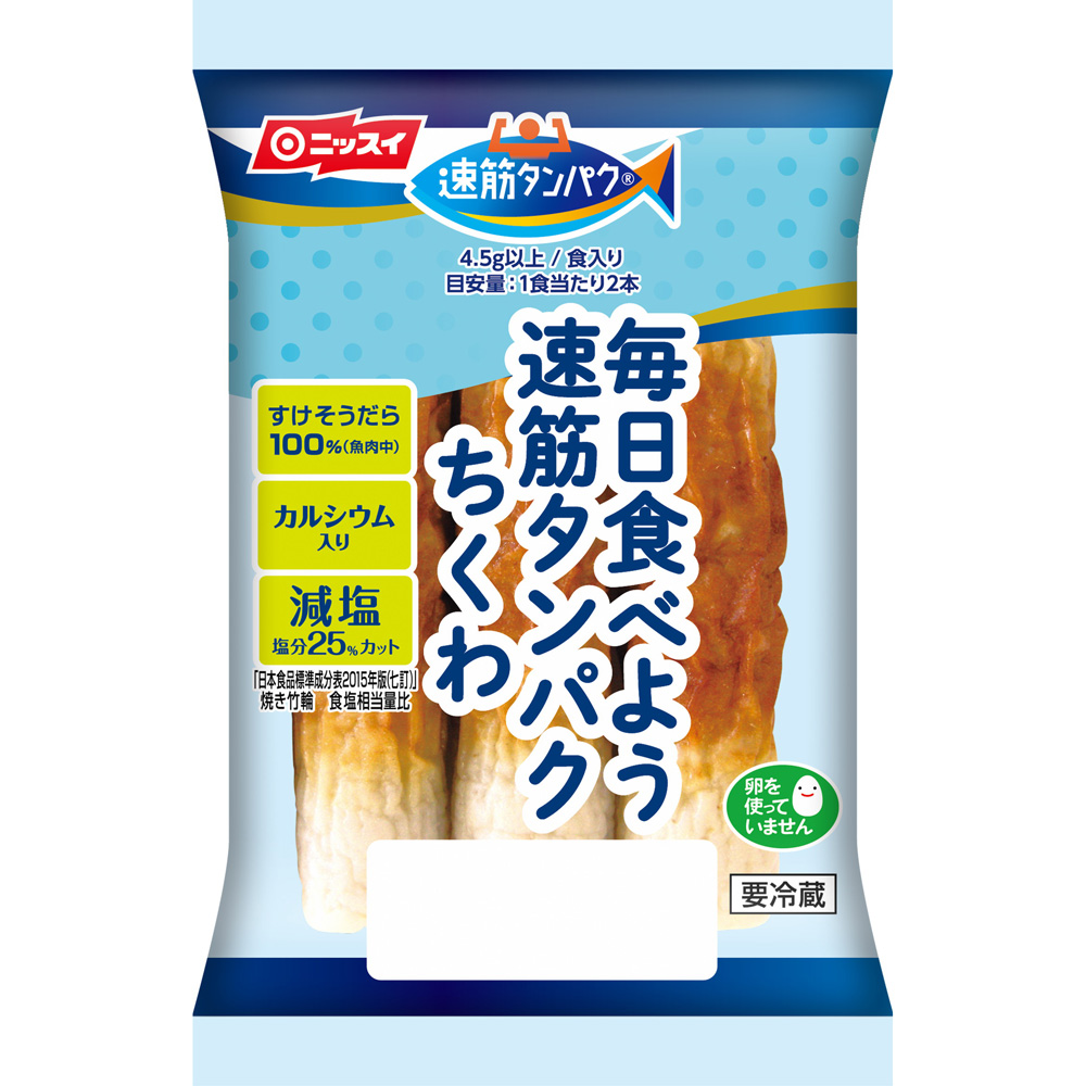 2ページ目 食べるだけで筋肉が増える ちくわやかまぼこの原料 スケソウダラ と瞬発力や体の引き締めに必要な 速筋 の深イイ関係 Dime アットダイム