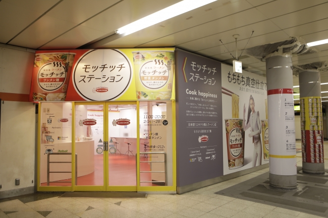 渋谷駅構内にオープンしたハイテクすぎる無人ラーメン店 モッチッチ ステーション Dime アットダイム