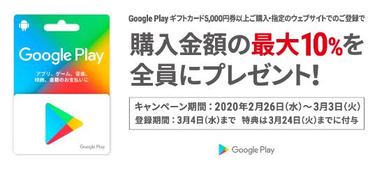 ストアで使えるお得なクーポンがもらえるgoogle Playカードの上手な活用法 Dime アットダイム