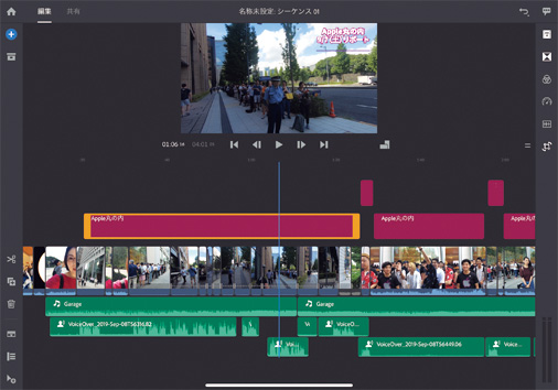 テロップも簡単に追加できる 便利なipadの動画編集アプリ Premiere Rush Dime アットダイム