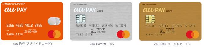 Au Payプリペイドカード に名称を変更したau Wallet プリペイドカードの新しい使い方 Dime アットダイム