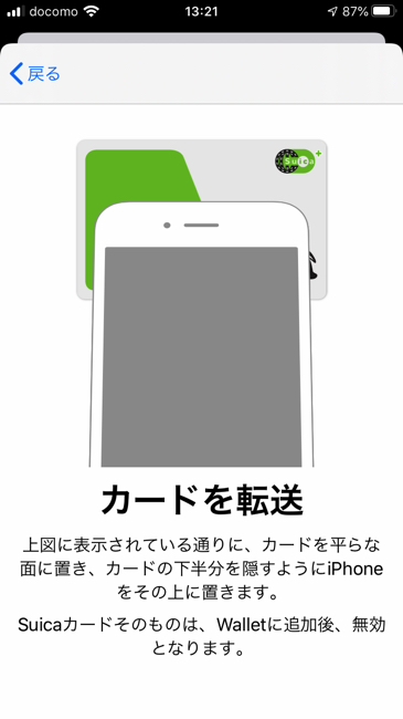 新しい Iphone Se でapple Payを使う方法 Dime アットダイム