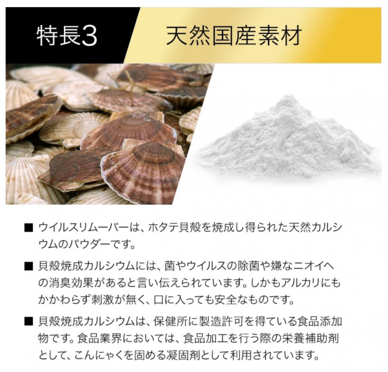 天然ホタテ貝殻製で水に溶かすだけ シュッと一吹きで消臭もできる除菌パウダー ウイルスリムーバー Dime アットダイム