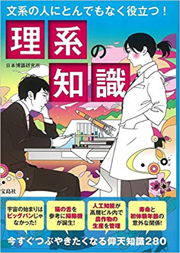 読むと絶対に鍛えたくなる Ai時代に対応できる 理系脳 に育てる教則本4選 Dime アットダイム