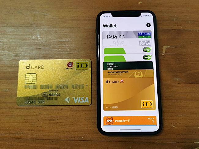 iPhoneでクレジットカードを表示するには？