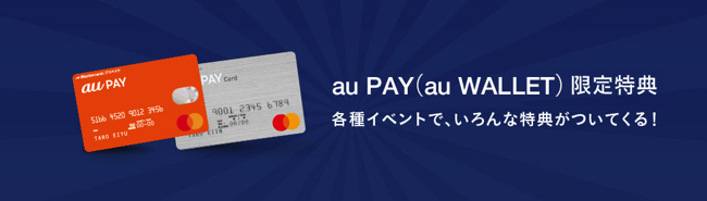 Auユーザーなら審査なし Au Payプリペイドカード をamazonで使う方法 Dime アットダイム