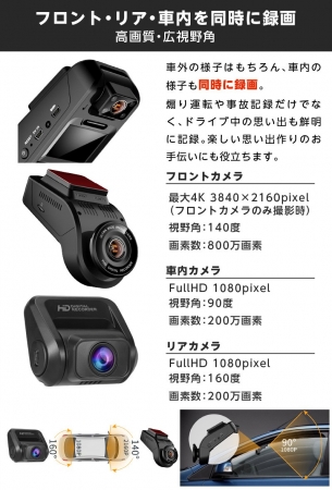 フロント リア 車内の3カメラで死角なし Yazacoの4k対応ドライブレコーダー P3 Pro Dime アットダイム