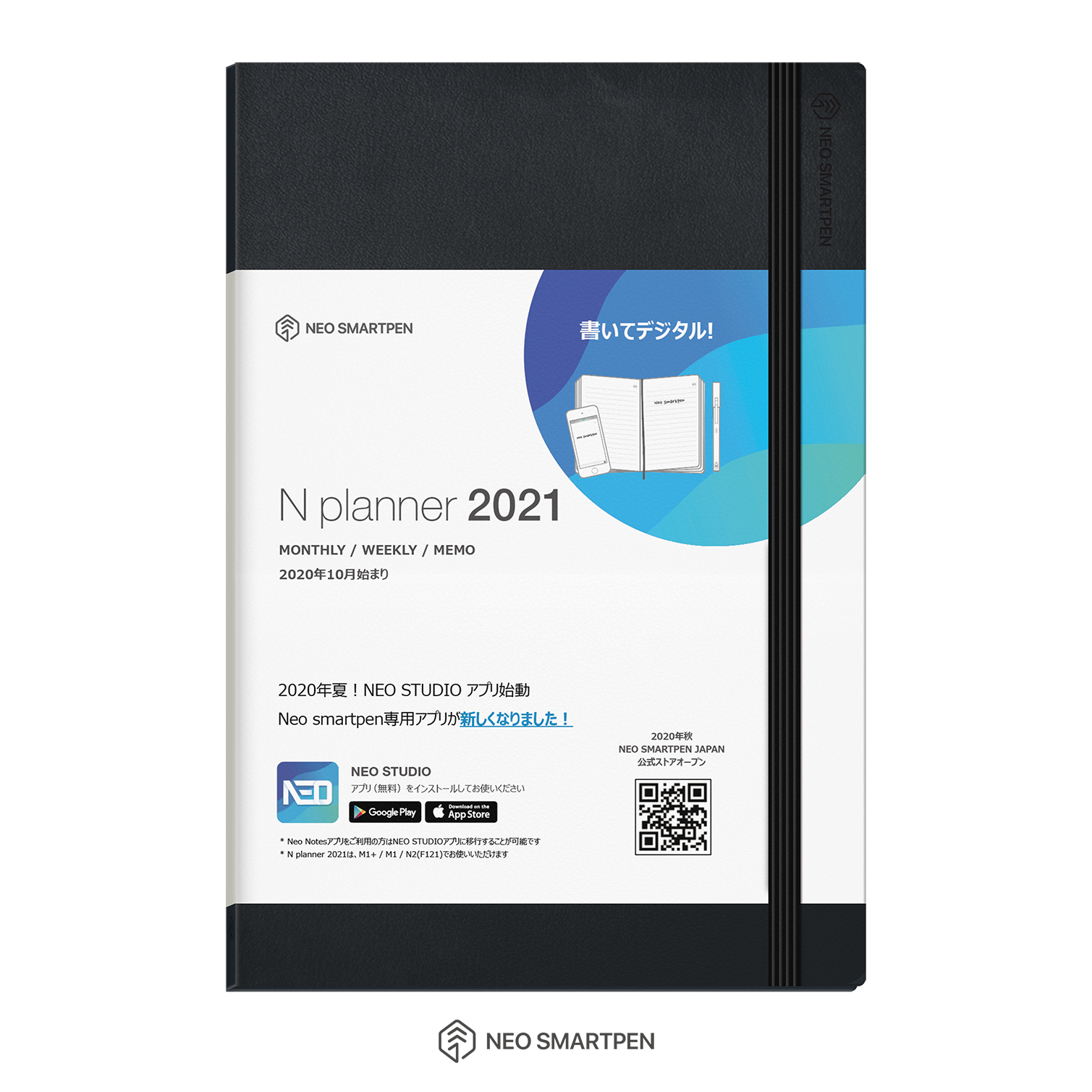 手書きした予定をデジタル化してgoogleカレンダーとも連動できるneolabのスマート手帳 N Planner 21 Dime アットダイム
