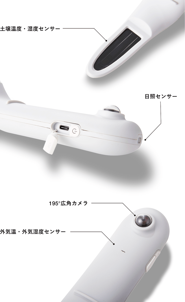 野菜の種類を分析して水やりや収穫のタイミングをガイドするプランティオのアグリセンサー Grow Connect Dime アットダイム