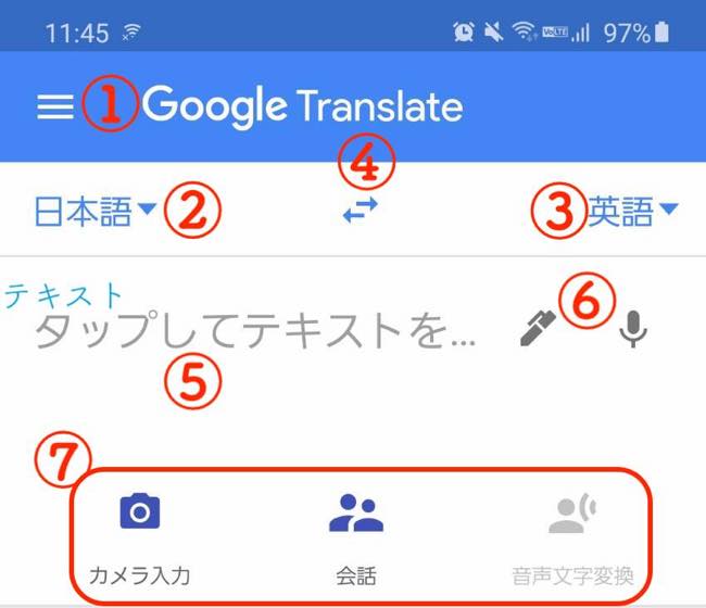 2人の会話を同時通訳 英語や中国語もカメラ越しで和訳 意外と知らないgoogle翻訳アプリの上手な使い方 Dime アットダイム