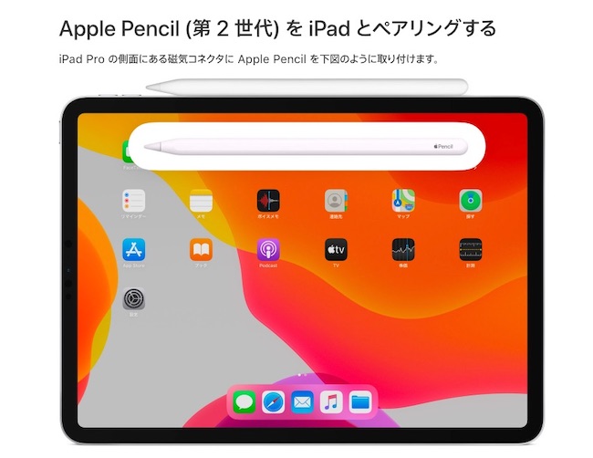 接続 できない ペンシル アップル Apple Pencil（アップルペンシル）故障時完全マニュアル【Appleの神サポート】