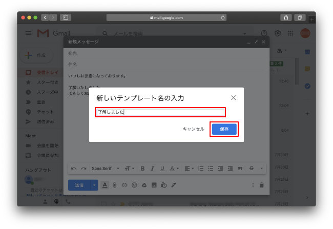 いつも使っている言い回しを一発表示 作業効率がアップするgmailの定型文活用術 Dime アットダイム