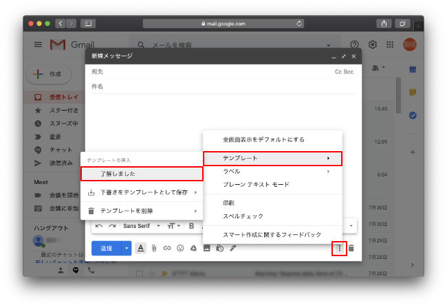 いつも使っている言い回しを一発表示 作業効率がアップするgmailの定型文活用術 Dime アットダイム