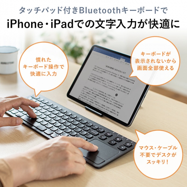 マウスカーソルを操るタッチパッド付き Phone Ipadをpcライクに操作できるサンワサプライのbluetoothキーボード 400 Skb066 Dime アットダイム