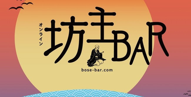 全国のお坊さんとつながって学び 坐禅 料理などの体験ができる オンライン坊主bar の気になる中身 Dime アットダイム