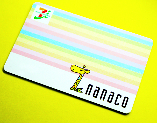 チャージ ナナコ カード nanaco(ナナコ)のチャージでお得な方法・セブンカード以外ならコレがおすすめ【2021年最新版】