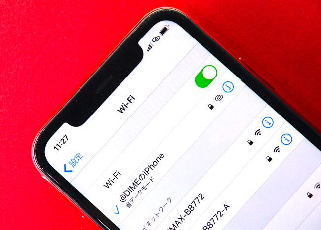 Iphoneユーザーは要注意 本名がバレる前にサクッとiphoneの名前を変える方法 Dime アットダイム