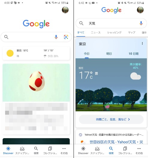 検索だけじゃない 天気やニュースもチェックできる Googleアプリ の活用術5選 Dime アットダイム