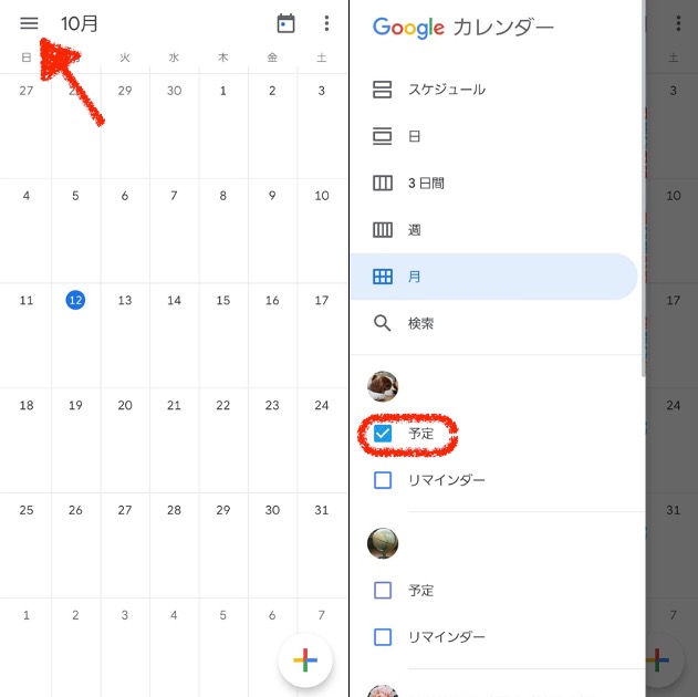 Googleカレンダーを同期してスマホやpcからスケジュールをチェックする方法 Dime アットダイム