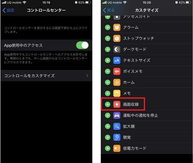 使ったことある Iphone Androidスマホをボイスレコーダーとして使う方法 Dime アットダイム