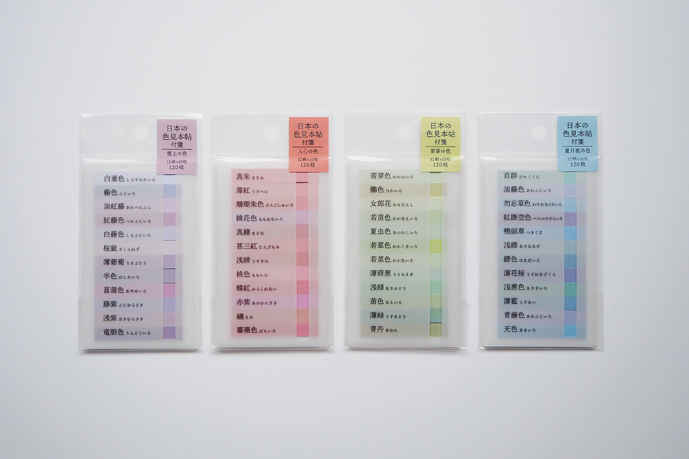 菅 未里の誘惑文具 12色の同系色を揃えたカミオジャパンの 日本の色見本帖付箋 Dime アットダイム