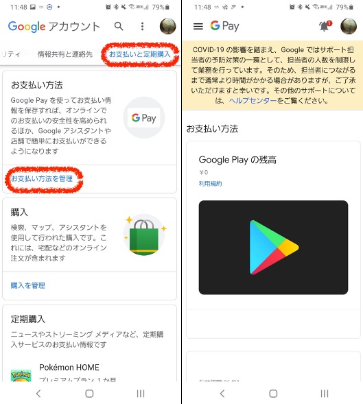 こんなに簡単！スマホでGoogleアカウントの設定を変更する方法｜@DIME