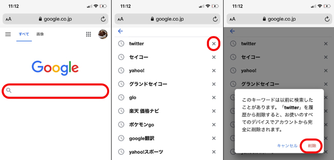 Iphoneユーザー必読 Safariやgoogle Chromeのgoogle検索履歴を消す方法 Dime アットダイム