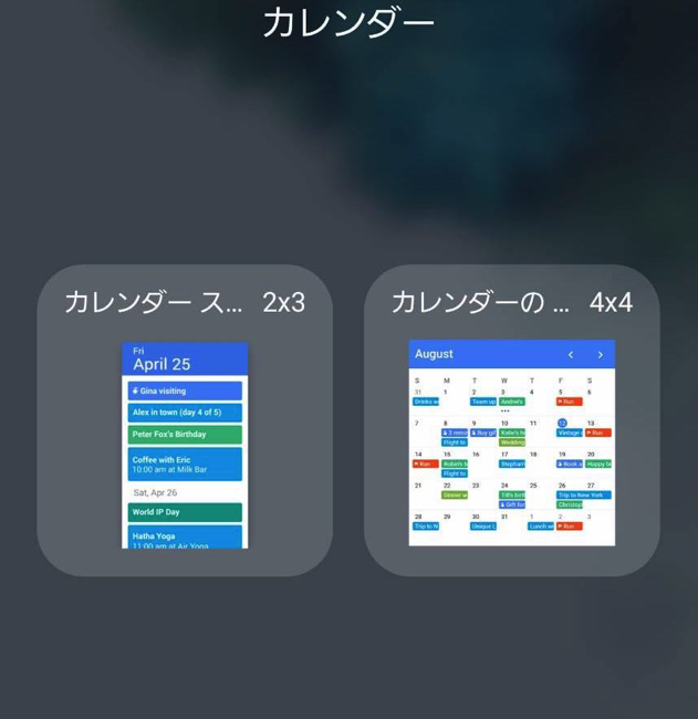 アプリを起動しなくてもホーム画面からアクセスできる Googleカレンダー ウィジェットの便利な使い方 Dime アットダイム