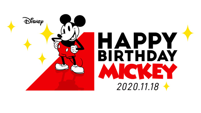 11月18日はミッキーマウスの誕生日 ファン必見の誕生記念イベント 特別展示会 オリジナルグッズの最新情報 Dime アットダイム