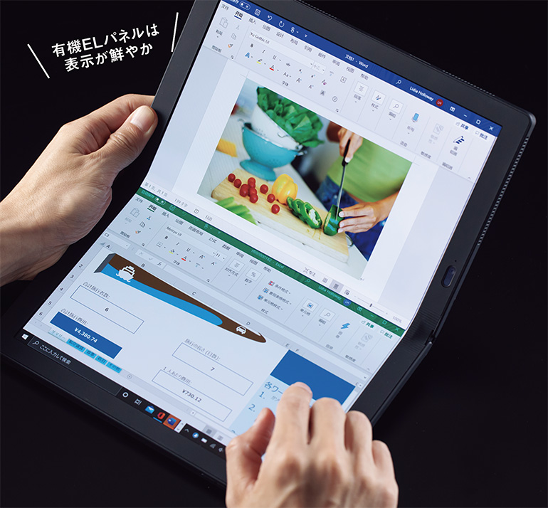 レノボ『ThinkPad X1 Fold』