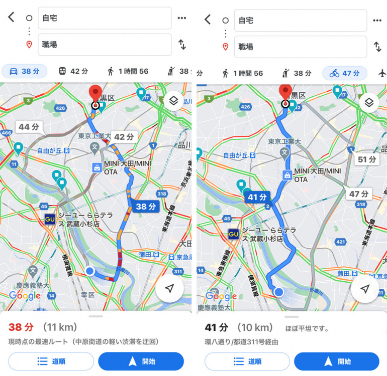 google マップの自転車ルート検索
