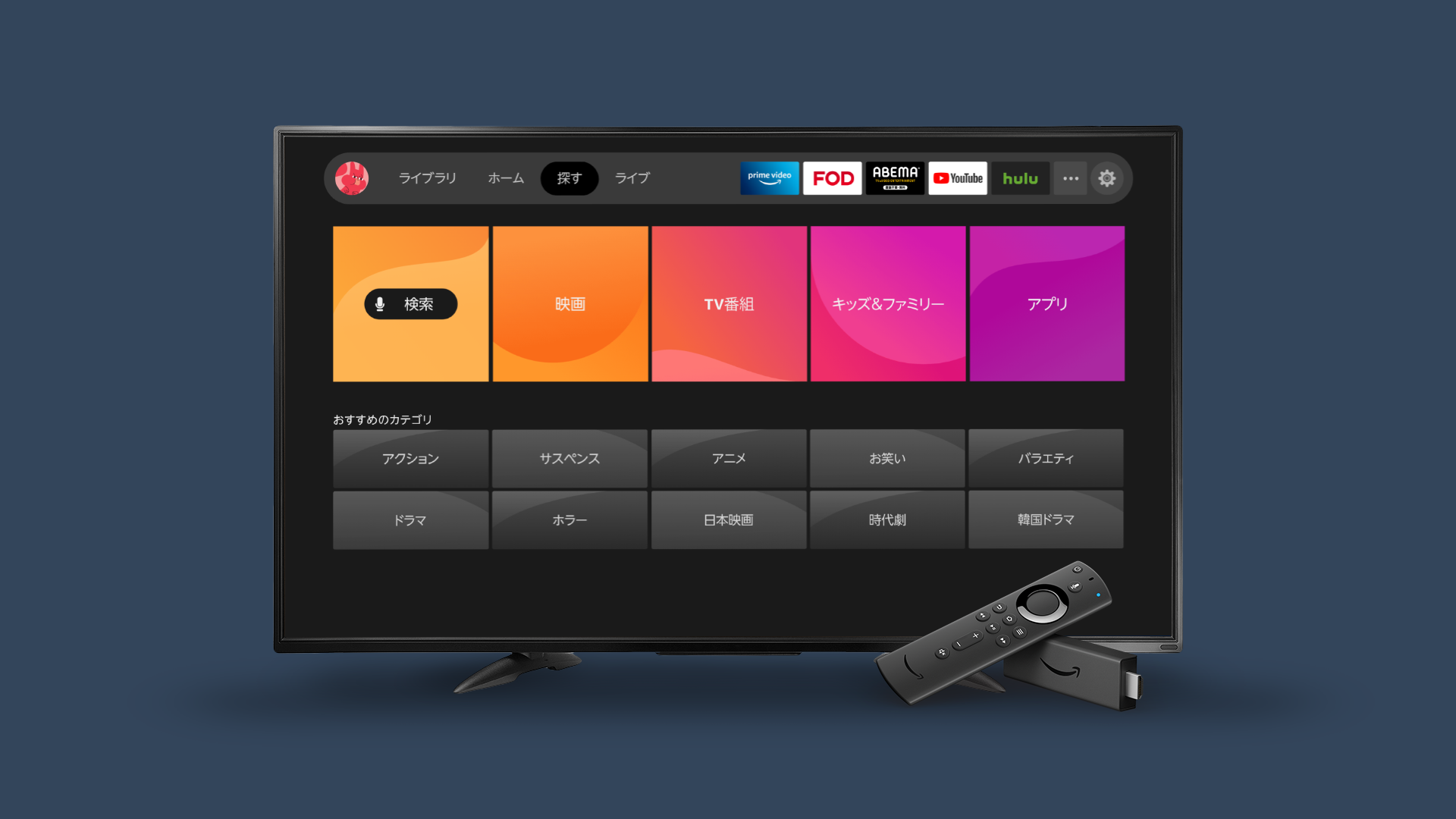 使い勝手が良くなったamazon Fire Tv Stick Ui刷新でよく使うサービスに素早くアクセスできる仕様に変更 Dime アットダイム