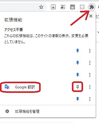 Google 翻訳 機能