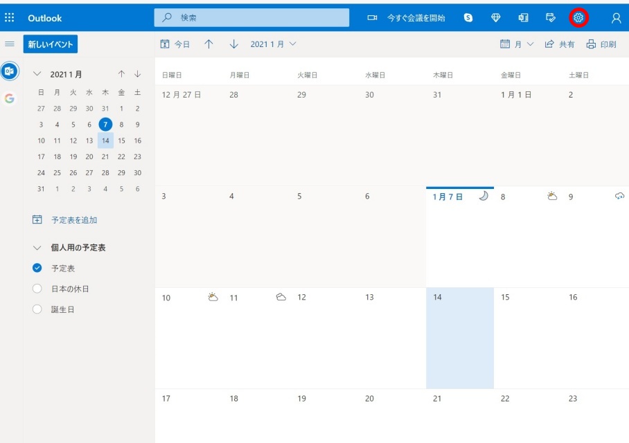 意外と簡単 Googleカレンダーとoutlookのカレンダーを同期する方法 Dime アットダイム