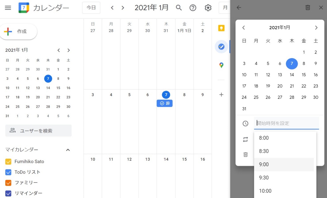 Googleカレンダーと共有すると仕事をもっと効率化できるgoogle To Doリストの活用術 Dime アットダイム