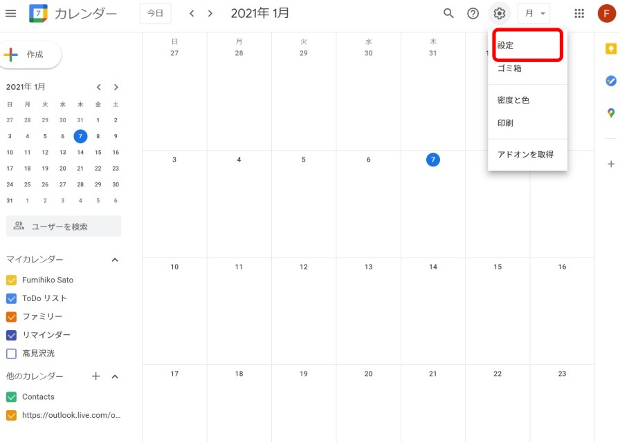 Outlook Com で予定表をインポートまたは購読する Outlook